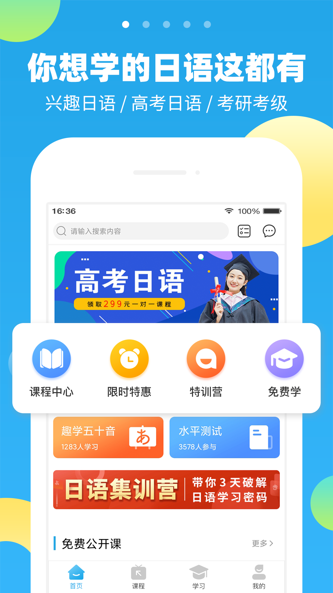 未名天日语v2.2.8截图5