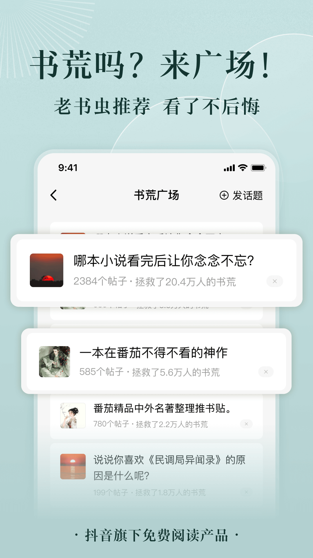 番茄免费小说v5.3.6.32截图1