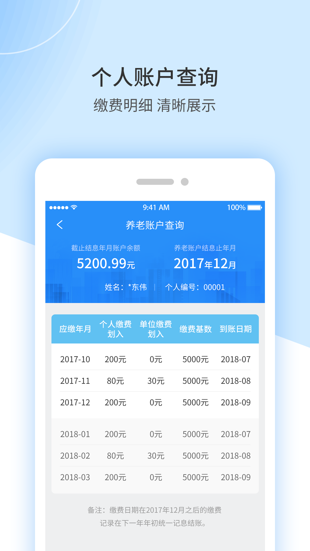 江西人社v正式版v1.8.0截图1