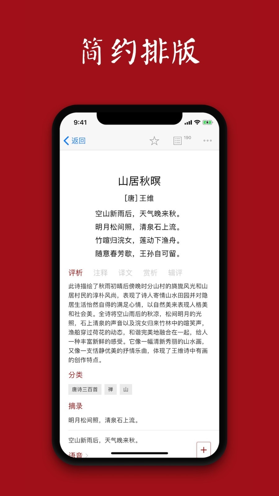 西窗烛v6.0.2截图2