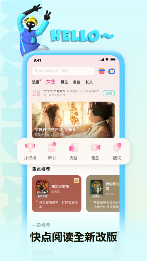 快点阅读v4.13.08截图5