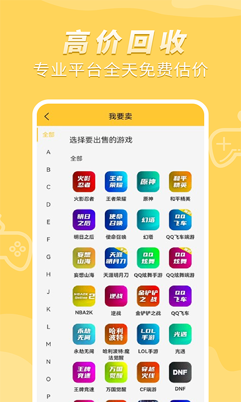 戏仔v6.0.60截图3