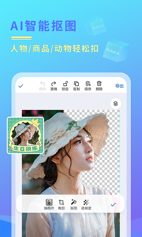 MAKA设计v6.00.06截图2