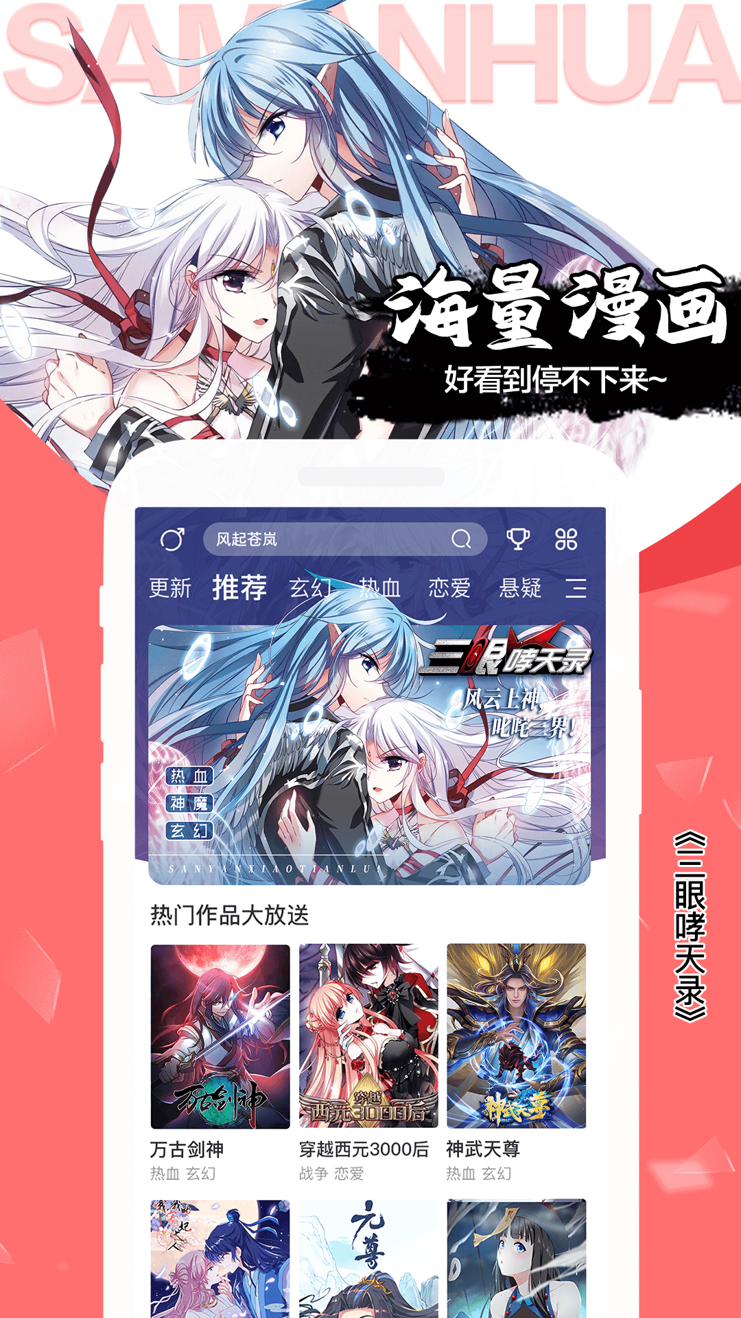 飒漫画v3.5.6截图5