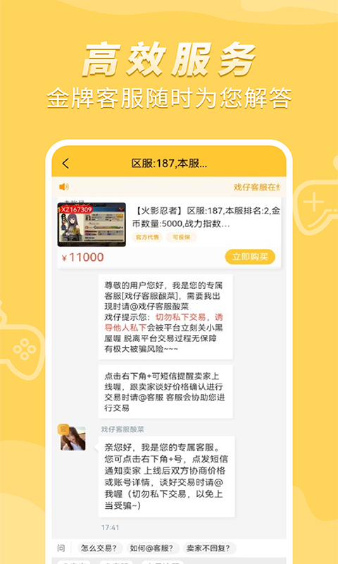 戏仔v6.0.60截图2