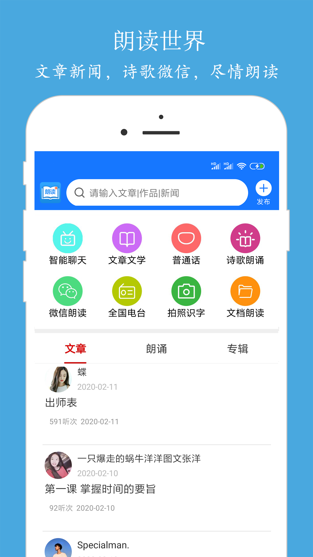 朗读大师v9.0.2截图5