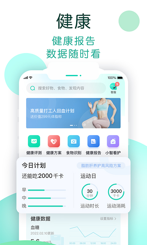 NOW健康v1.0.071截图4