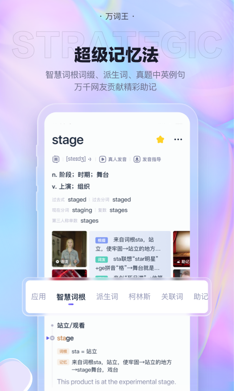 万词王v2.3.2截图2