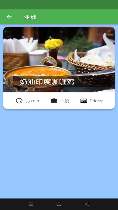 简单食谱截图1