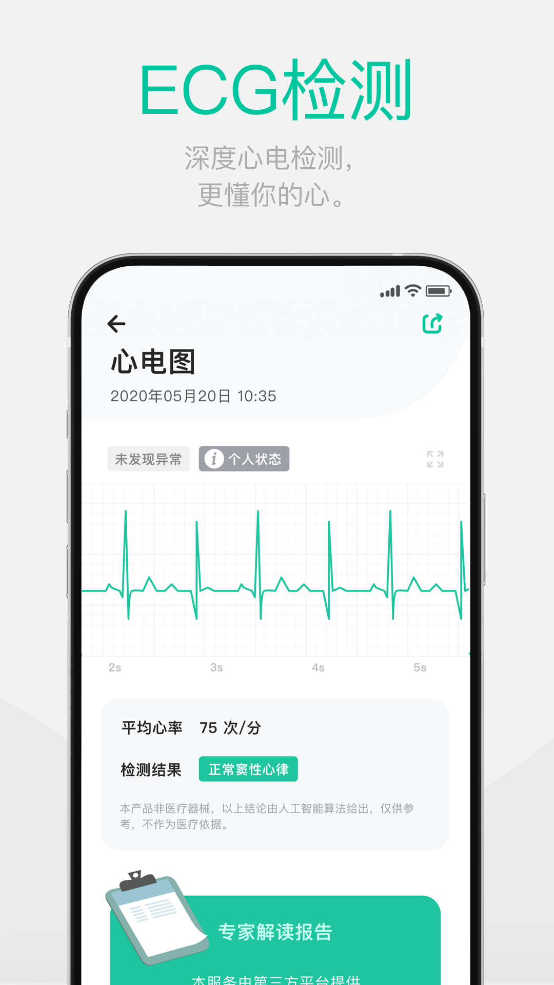 戴乐行v1.9.2截图4