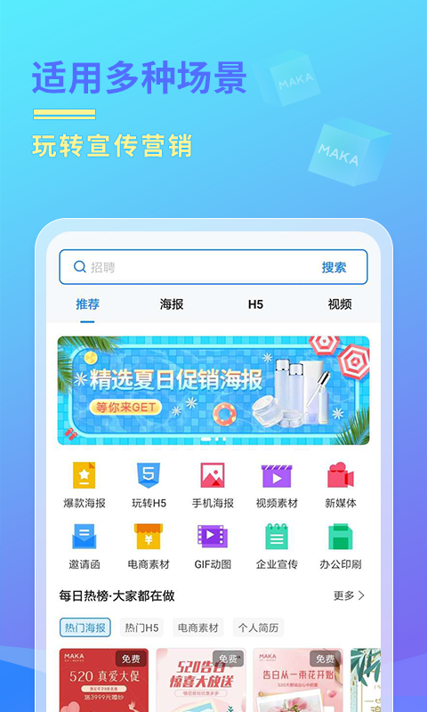 MAKA设计v6.00.06截图1