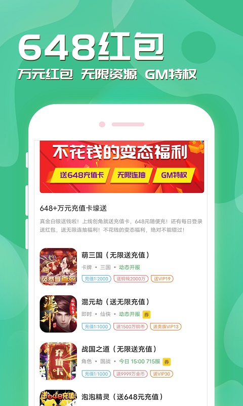 魔域手游助手v8.3.9截图4