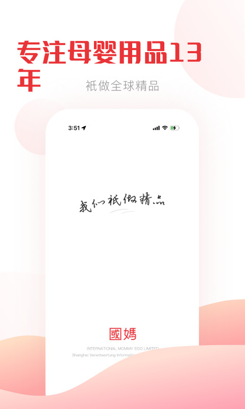 国际妈咪v5.9.6截图5