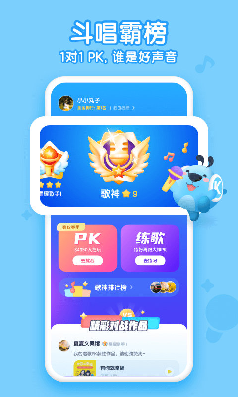 酷狗儿歌v2.1.82截图4