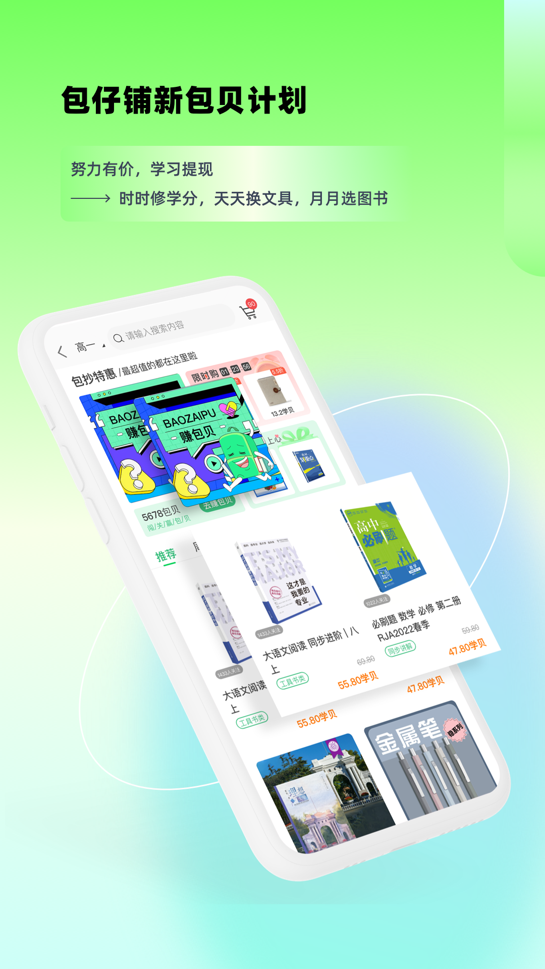 包学习v4.7.1截图3