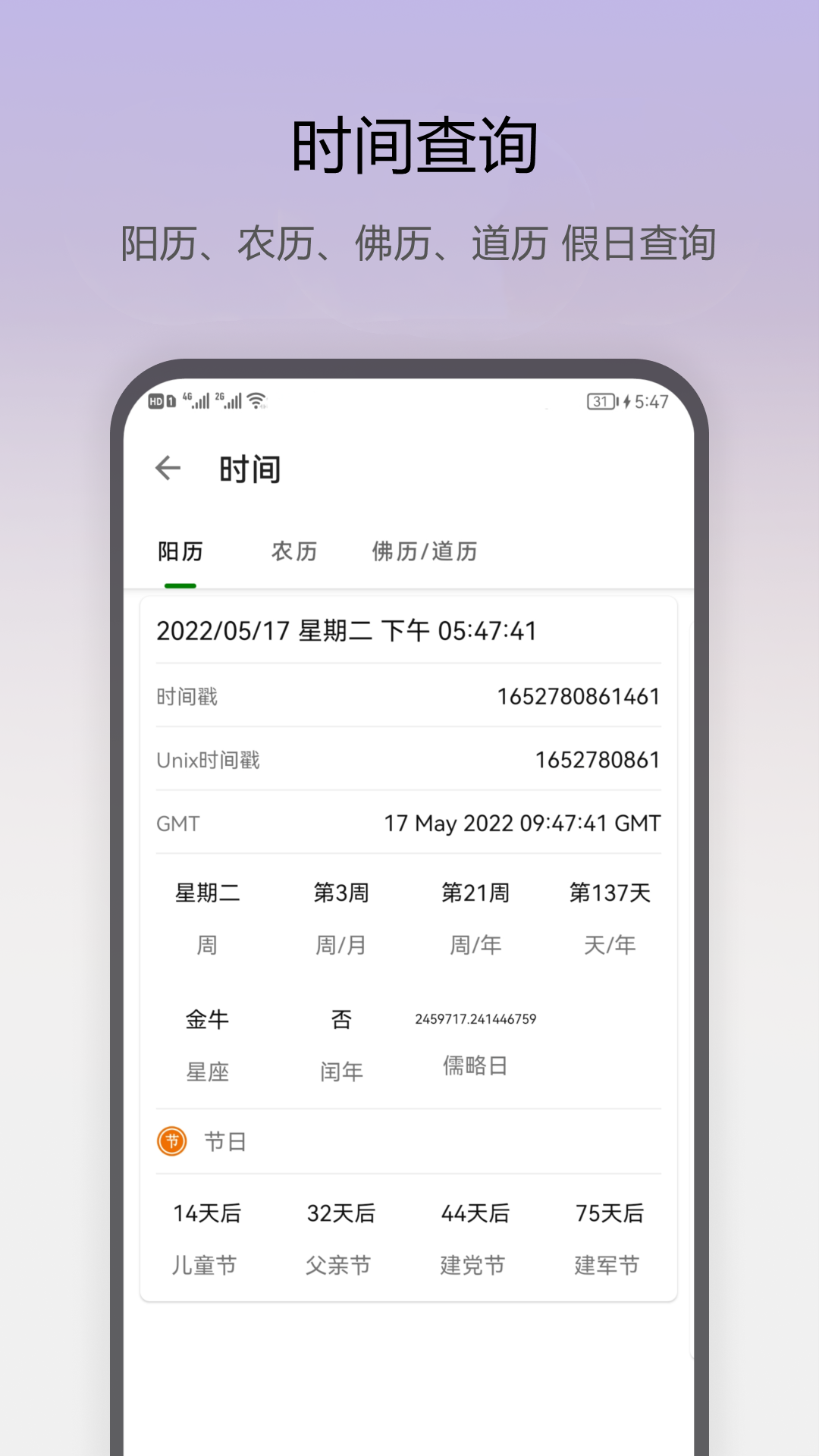 即刻工具v1.0.5截图2