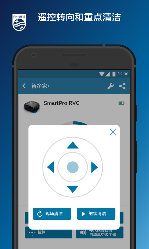 飞利浦智净家v2.12.0截图4