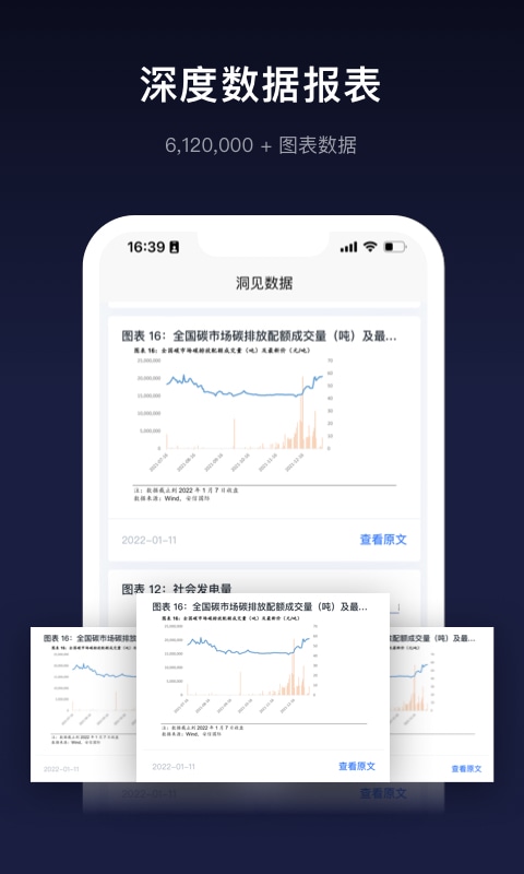 洞见研报v1.1.0截图3