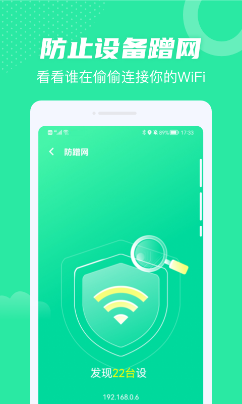 叮咚清理v1.0.1截图1