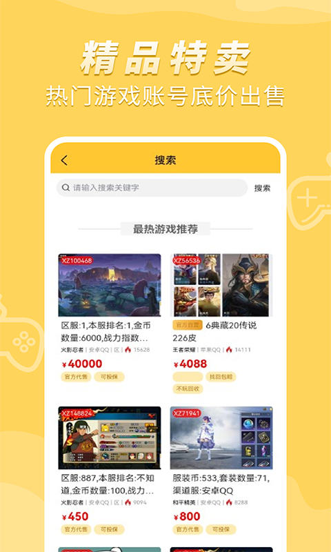 戏仔v6.0.60截图1