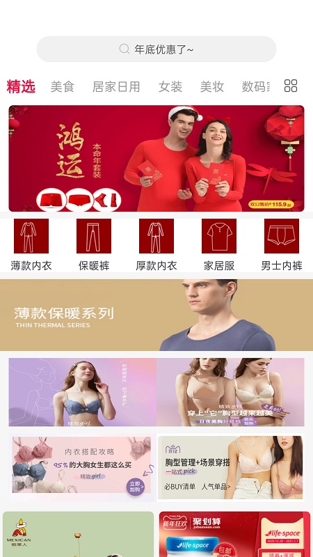 环球部落v1.1.19截图5