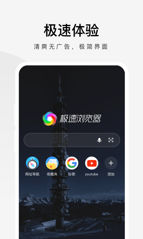 360极速浏览器vv2.0.1.200截图4