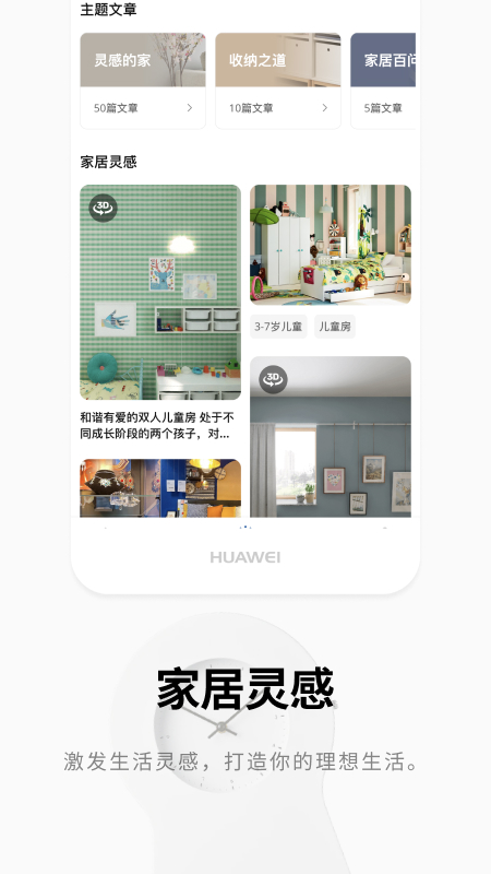 IKEA宜家家居v3.3.0截图2