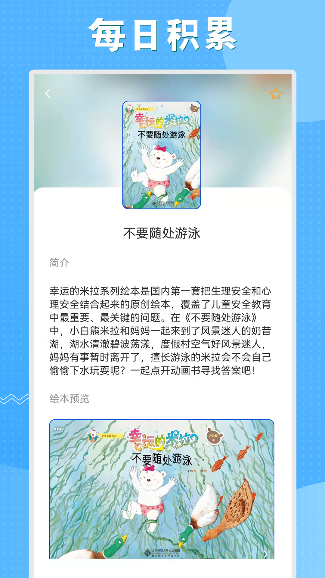 初中语数英同步学v3.3.3截图2