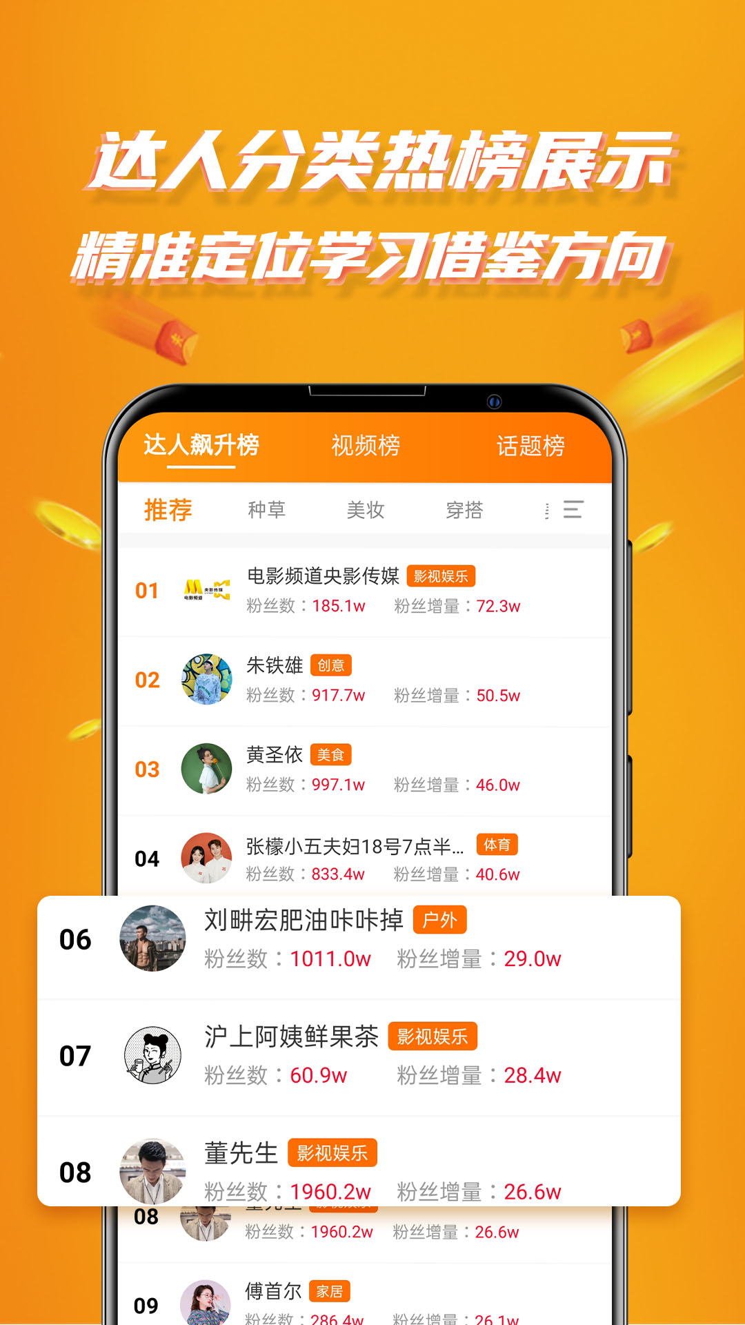 视频带货v6.9截图1