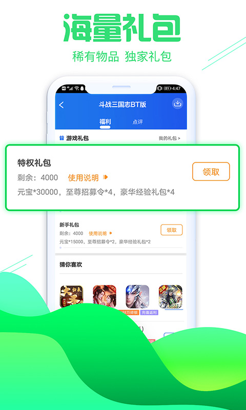 大虫游戏v8.3.9截图1