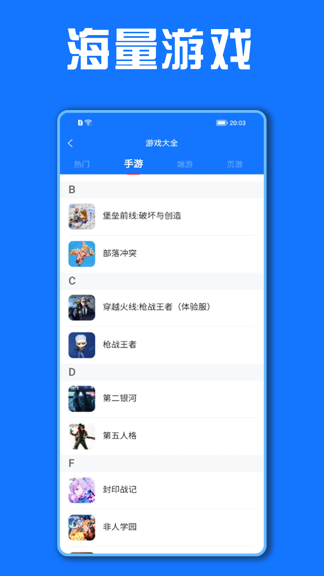 租号秀v5.3.1截图4