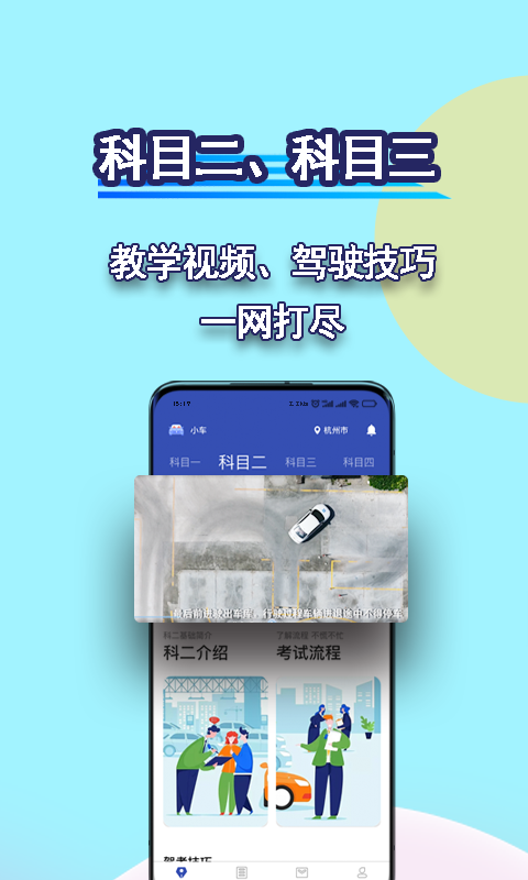 驾考理论宝典v1.0.6截图1