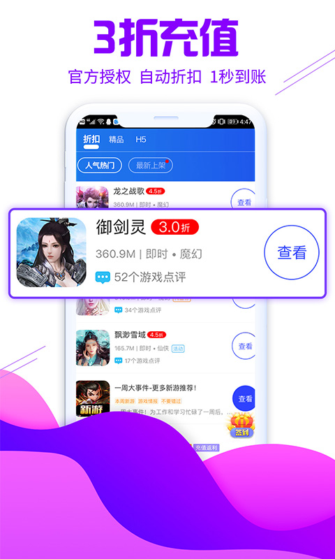 大虫游戏v8.3.9截图3