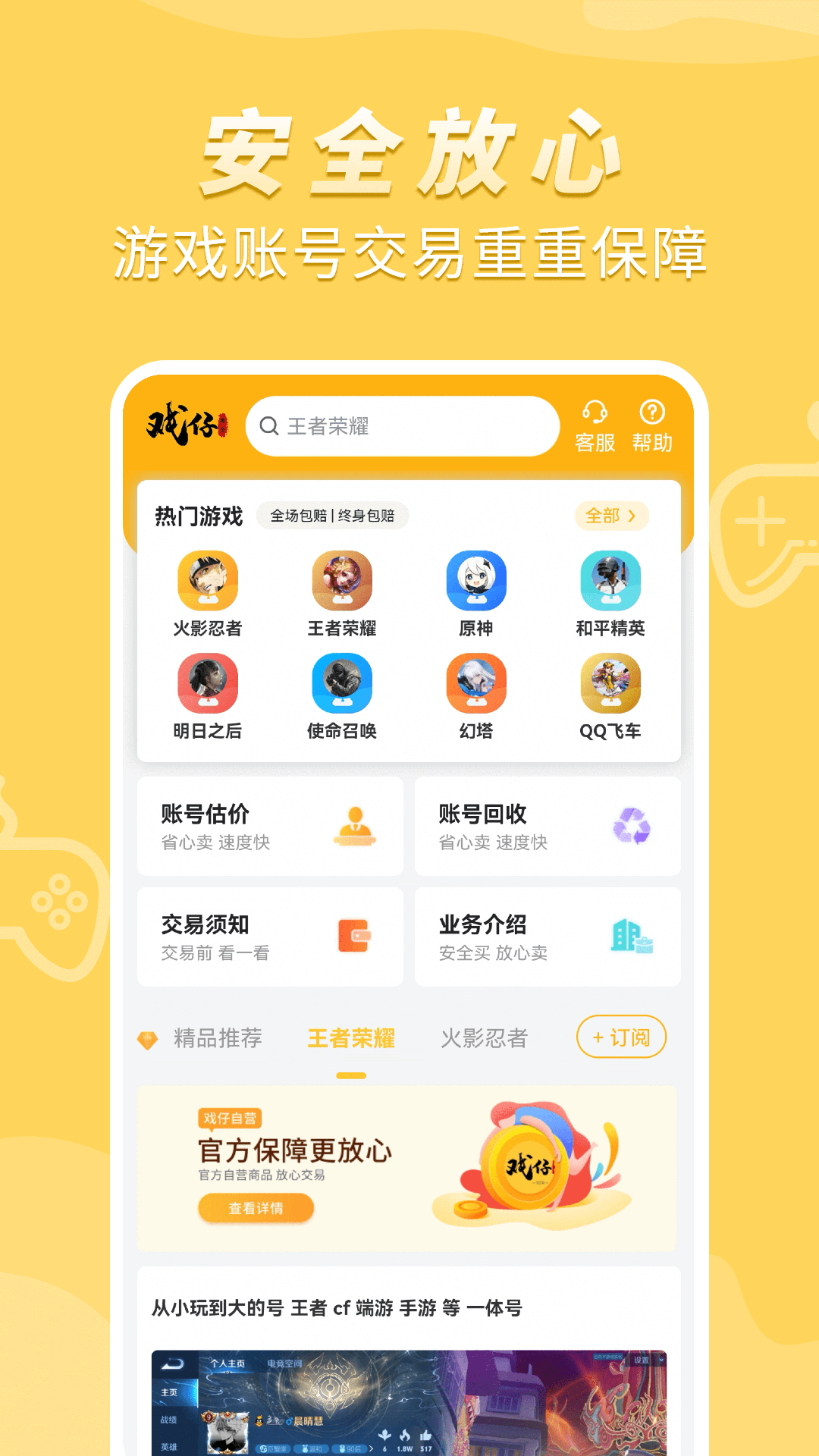 戏仔v6.0.60截图5