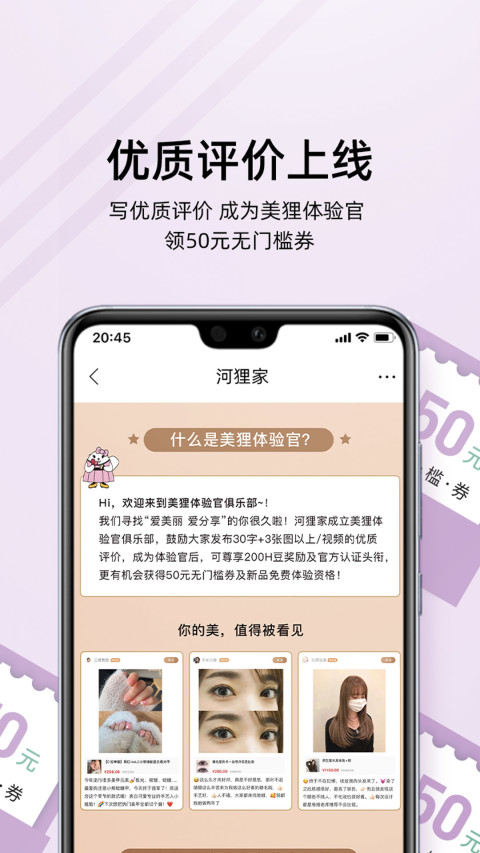 河狸家v5.21.1截图4