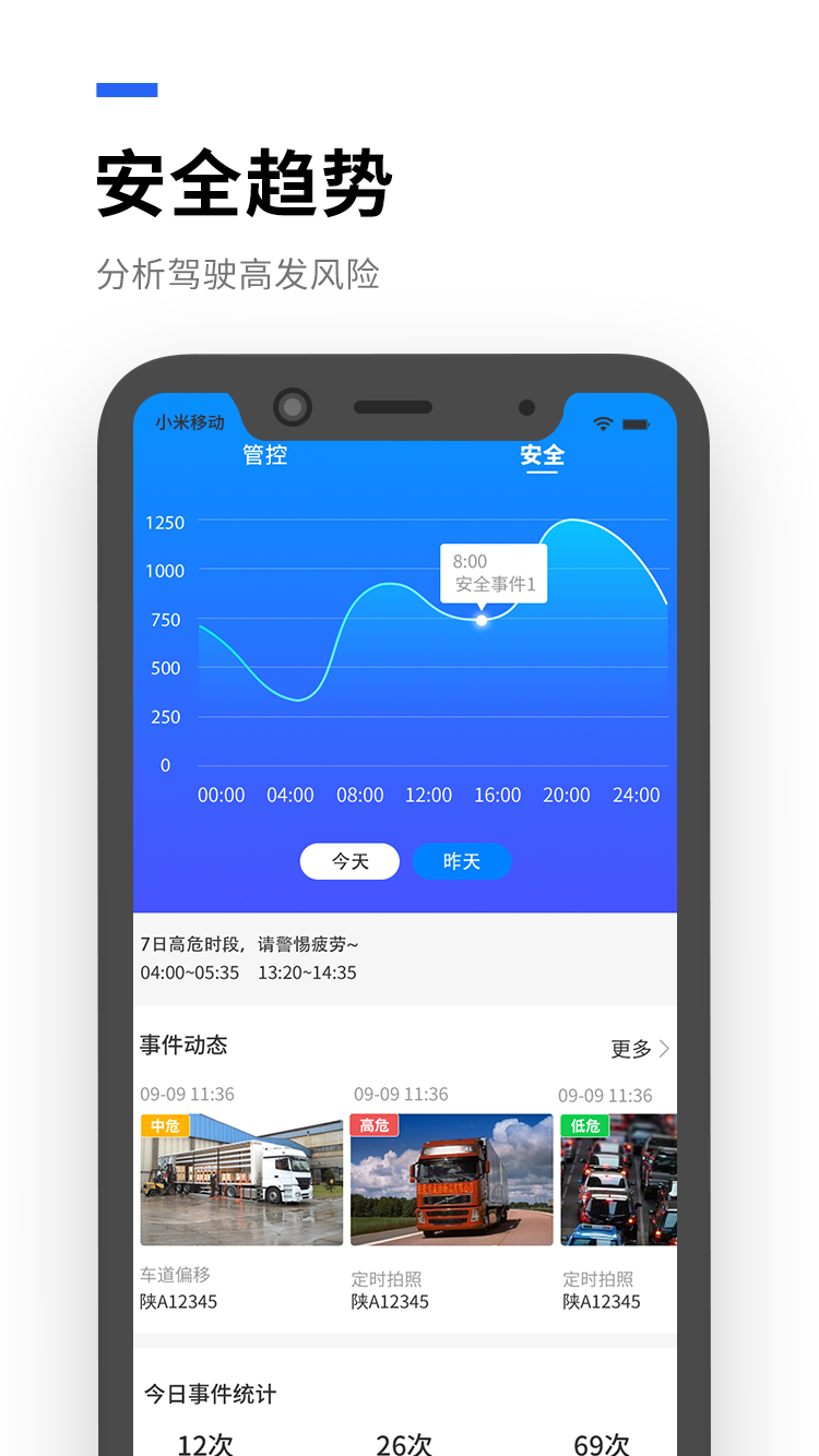 运到了v6.5.0截图4