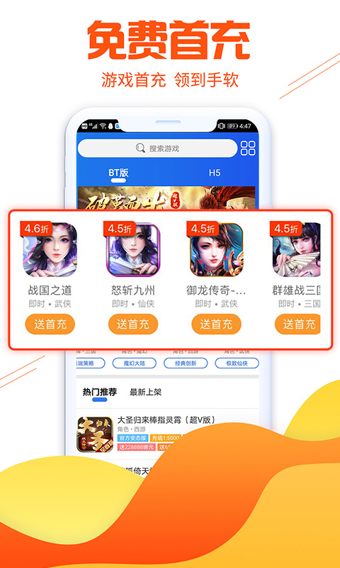 大虫游戏v8.3.9截图4