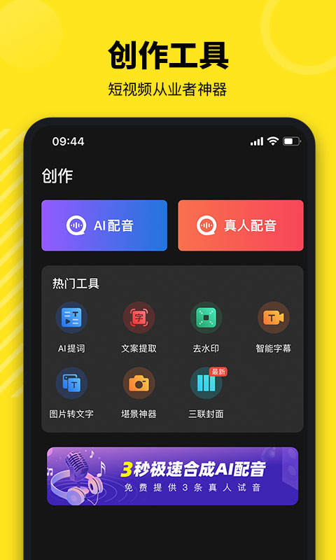 牛片v1.8.5截图3