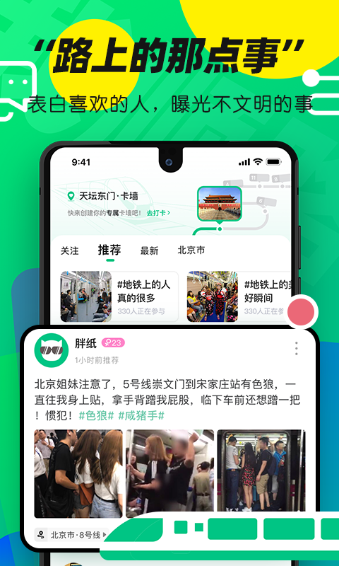 我顺路v2.7.5截图4