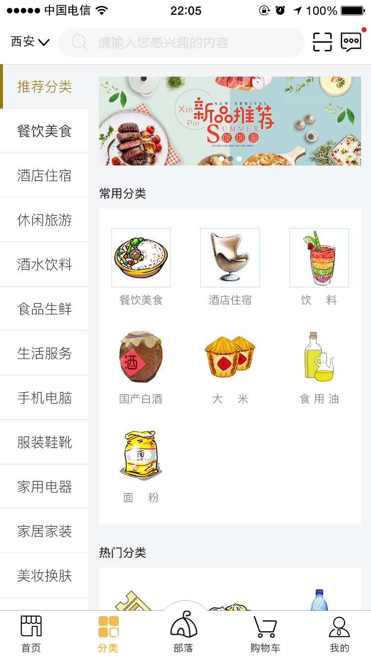 51易货网截图2