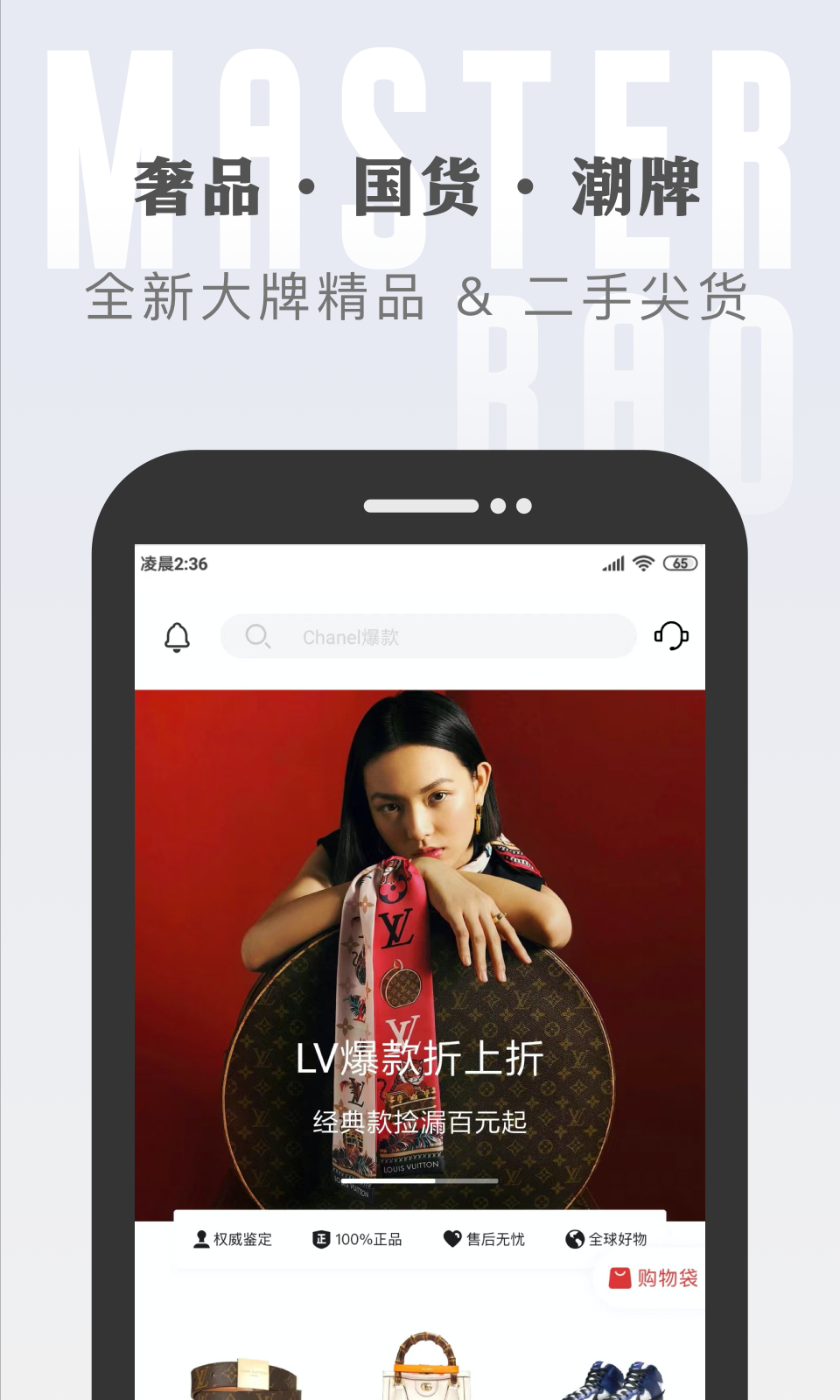 包大师v3.6.5截图2