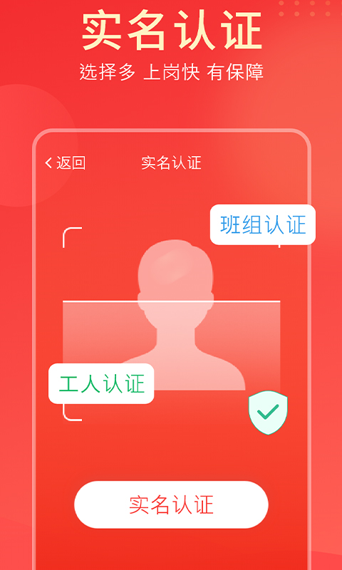 吉工家v6.1.0截图2