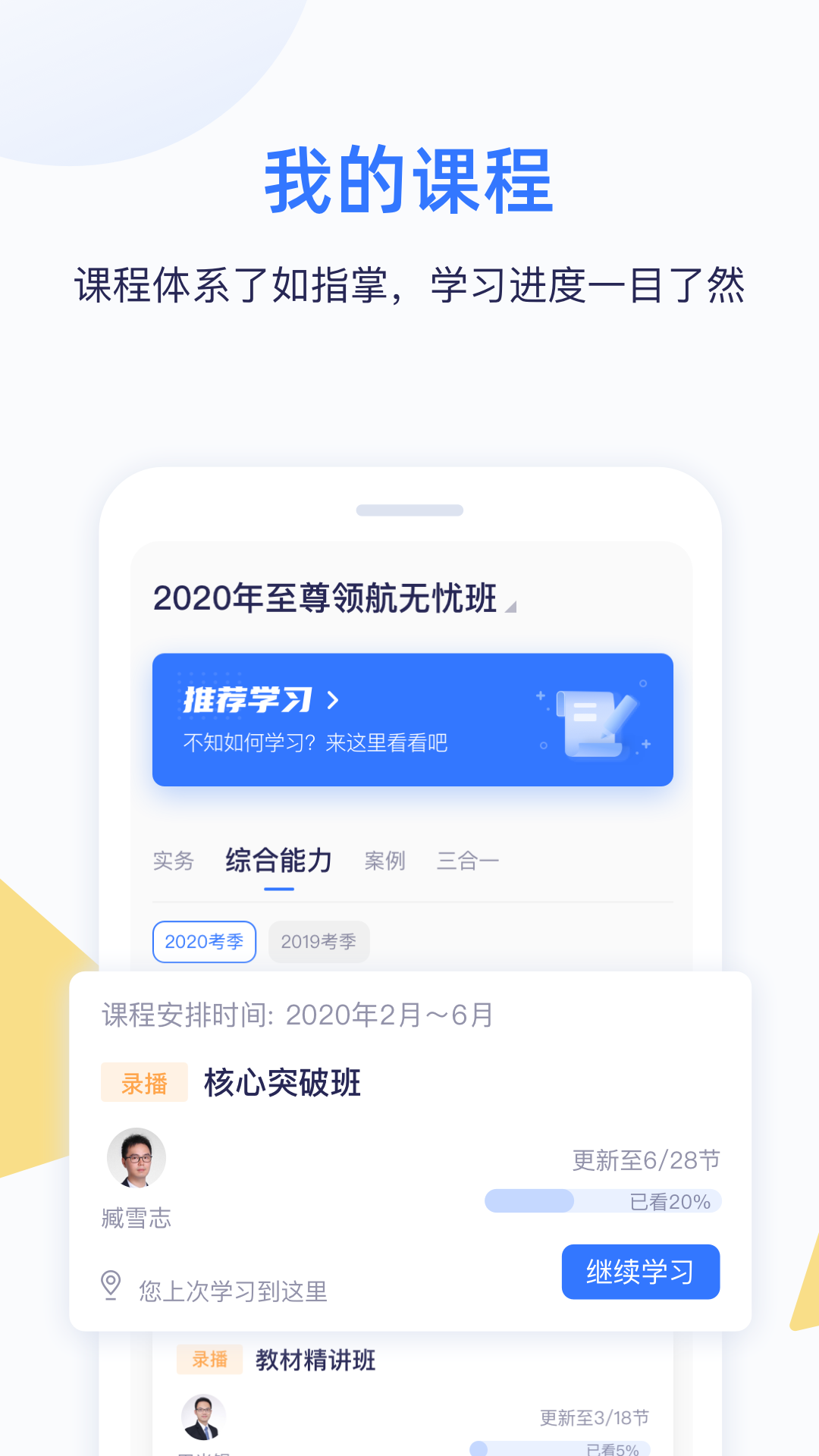 嗨学课堂v5.5.25截图4