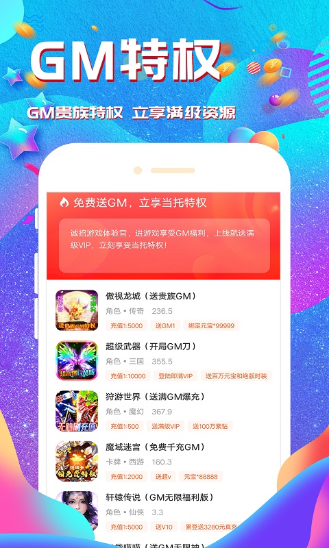 桃手游v3.6.1截图2