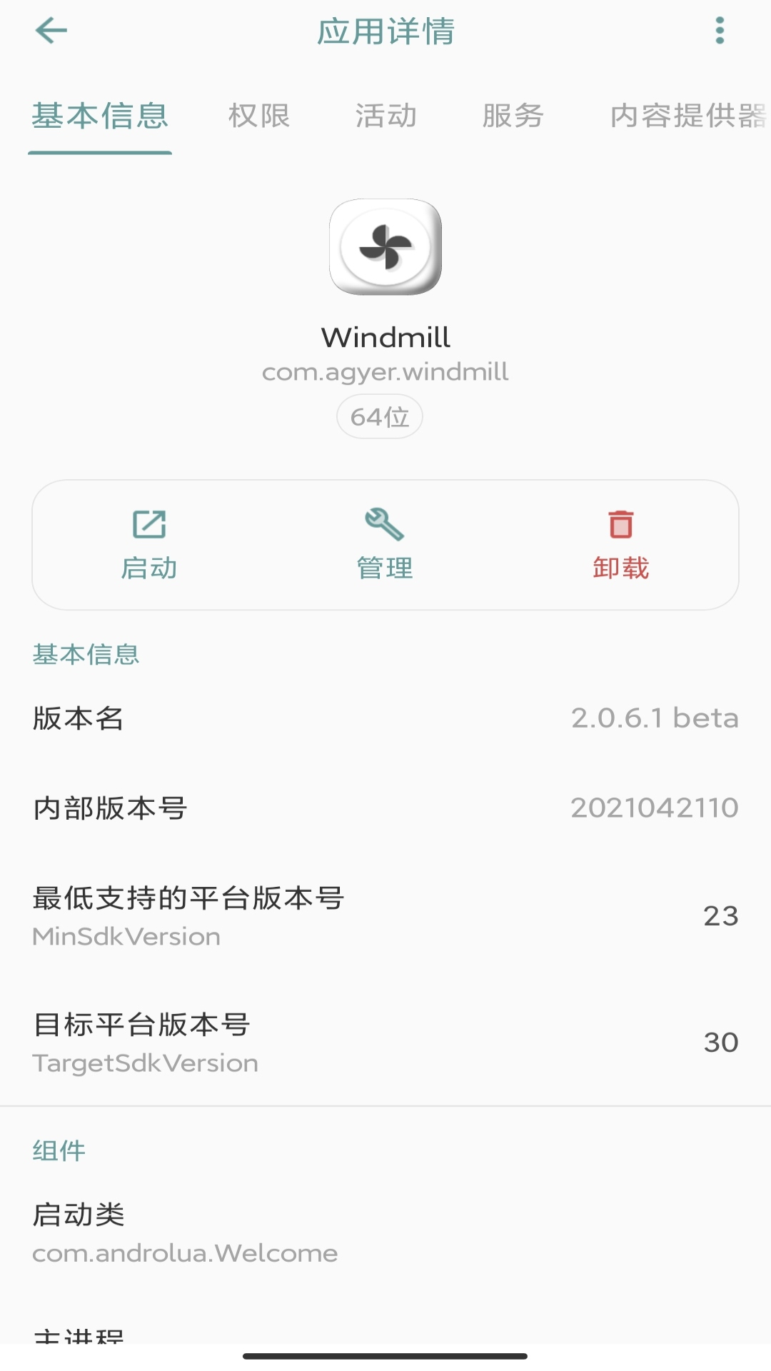 Windmill截图2