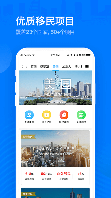 海那边v5.2.1截图3