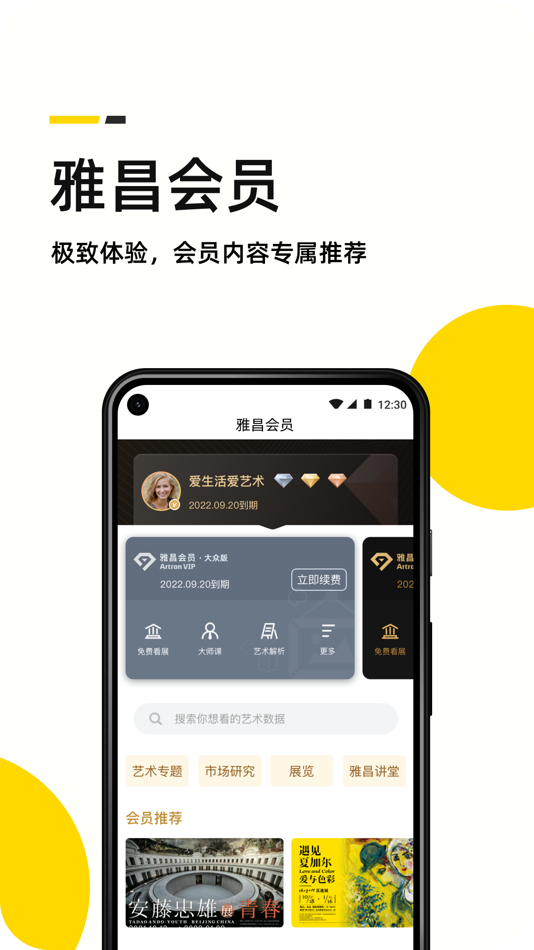 艺术头条v4.5.1截图2