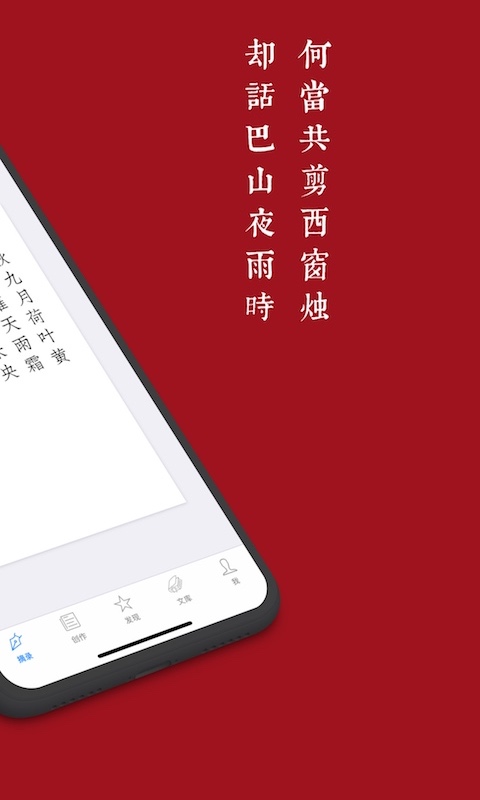 西窗烛v6.0.3截图4