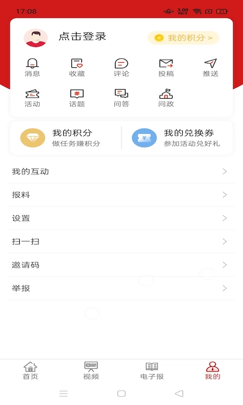 秦皇岛Plusv1.6.0截图1