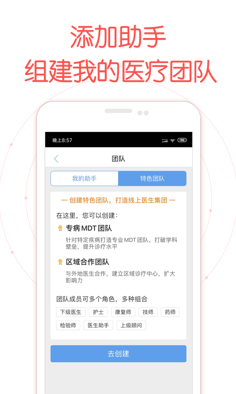 好大夫医生版v7.8.2截图3